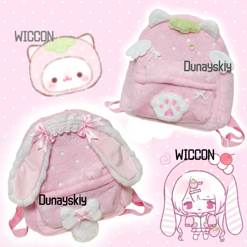 Cosplay Prop Bag - กระเป๋าเป้ขนปุยสีชมพูสไตล์โลลิต้า หูกระต่าย ลายสตรอว์เบอร์รี นางฟ้าแมว สำหรับคอสเพลย์ งานปาร์ตี้