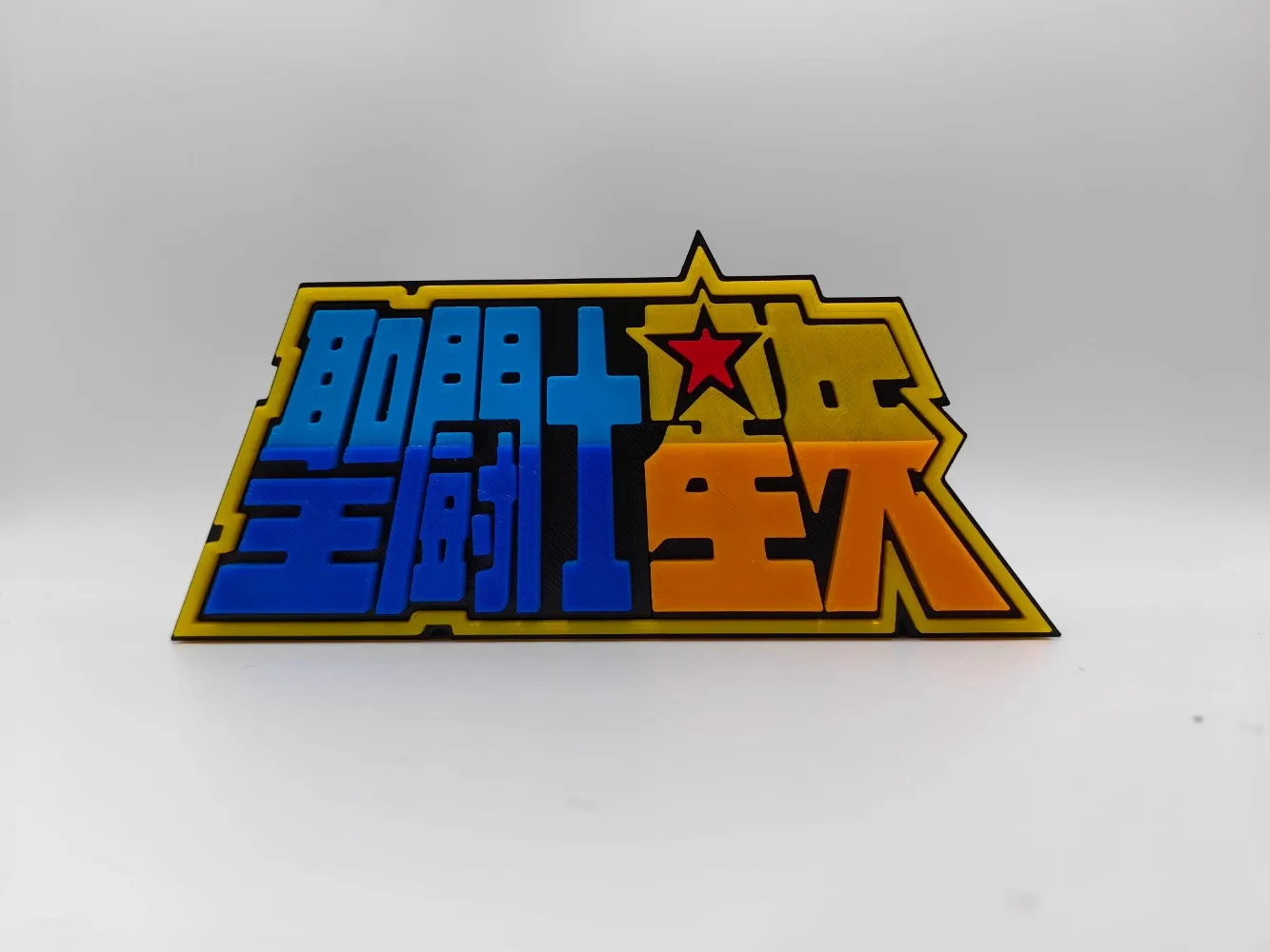 Cosplay Prop Display - อะนิเมะ Saint Seiya 3D โลโก้ตุ๊กตา Signboard