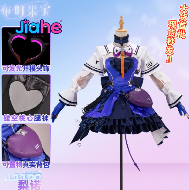 ลิโน อาร์ไนท์ส: เอนด์ฟีล คอสเพ - Prop Para Cosplay บทวิจารณ์และราคา
