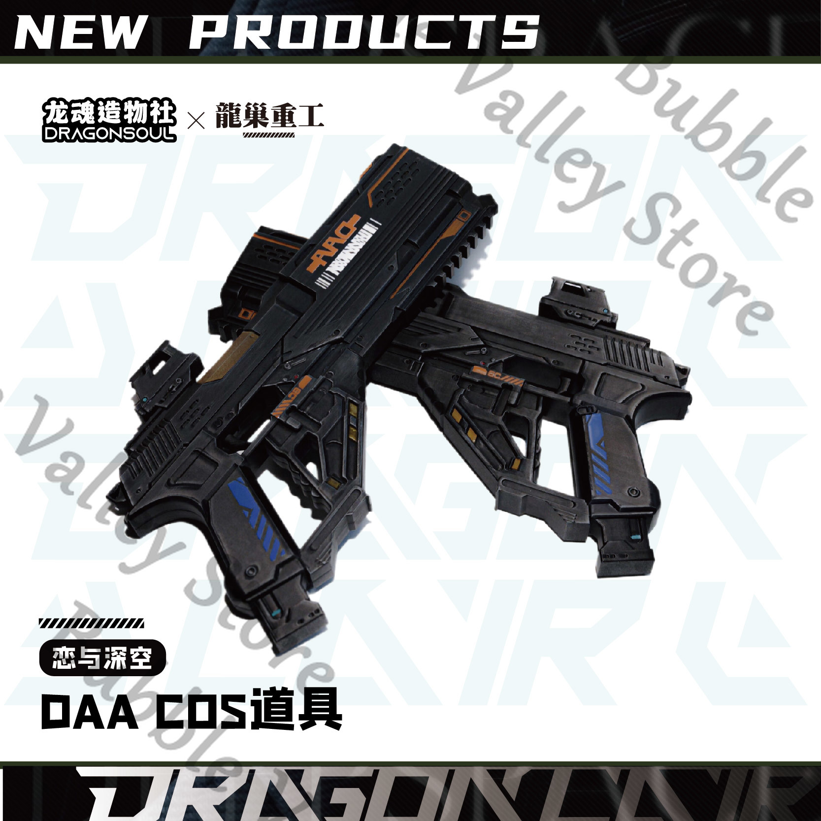อะนิเมะคาเล็บ เลิฟ แอนด์ ดีพสเ - Cosplay Prop Pistol บทวิจารณ์และราคา